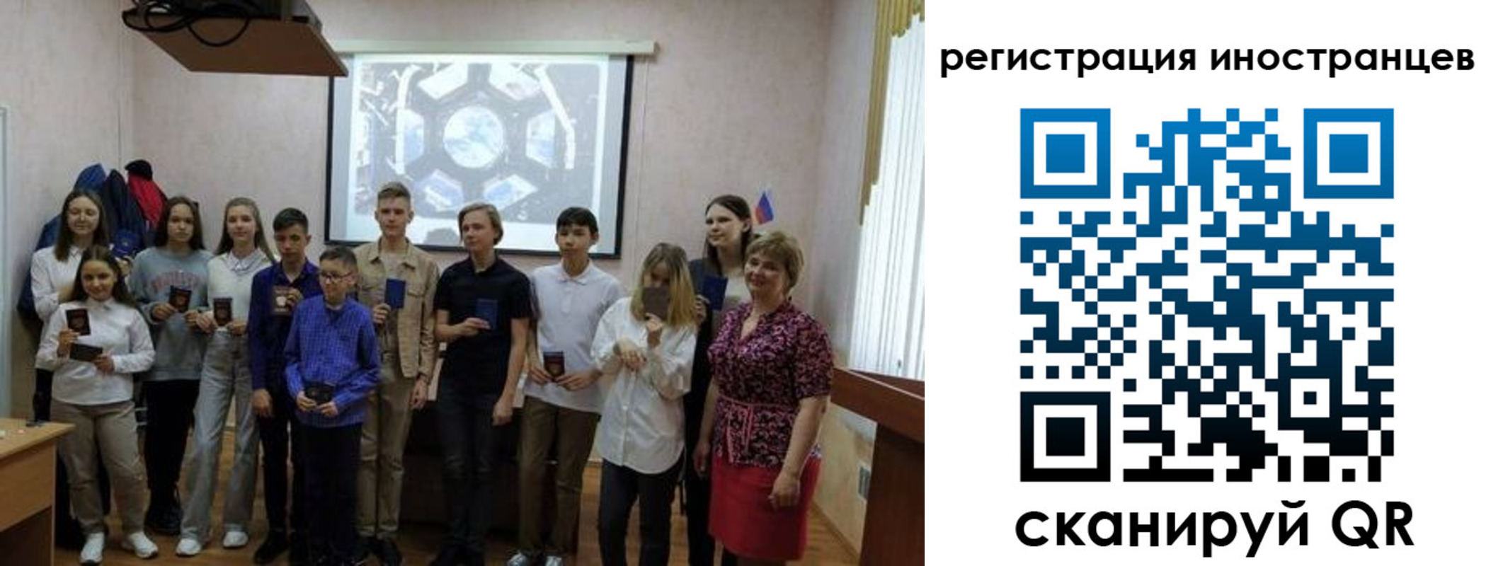 прописка для школы в Называевске