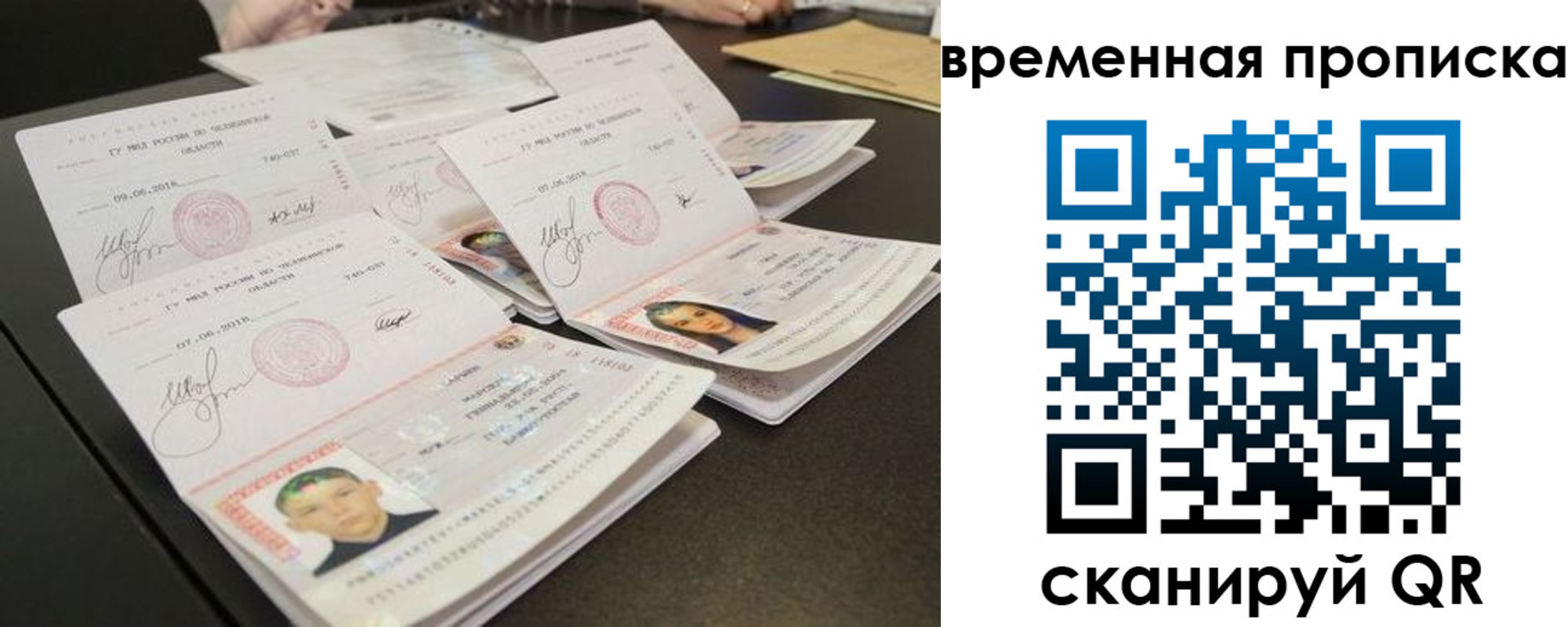 регистрация в Называевске