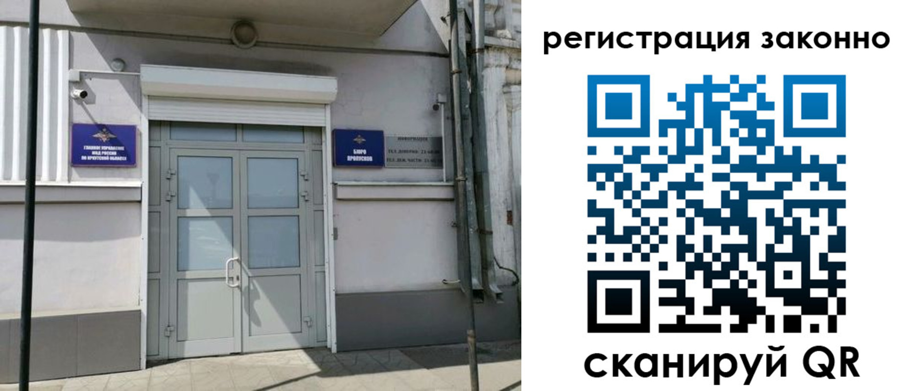 временная регистрация адрес в Называевске