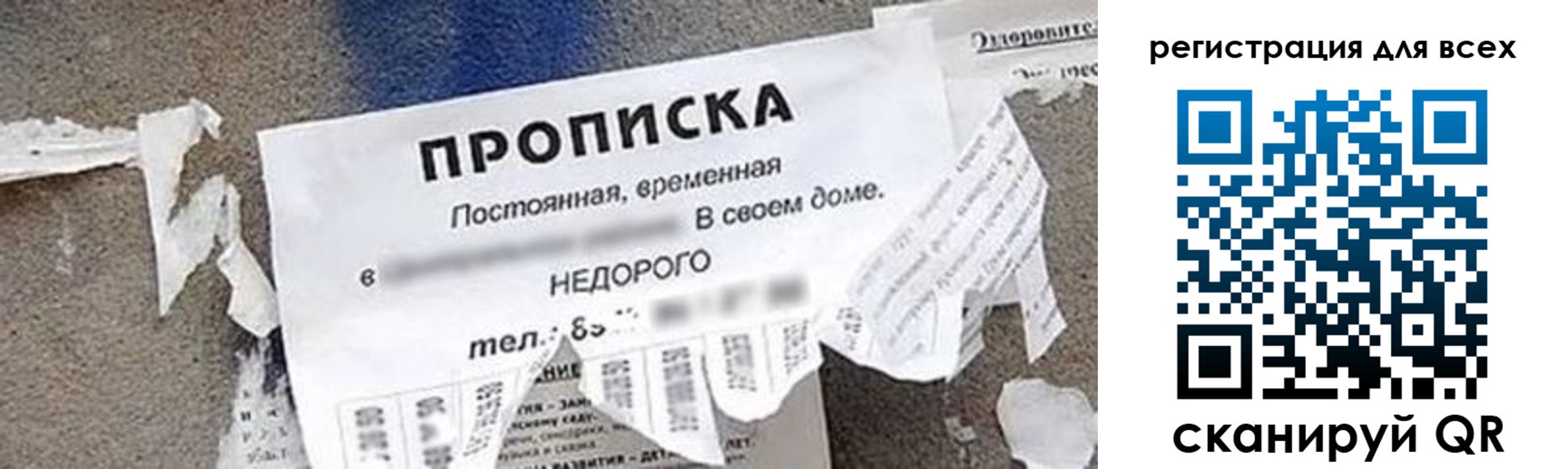 прописка поиск в Называевске