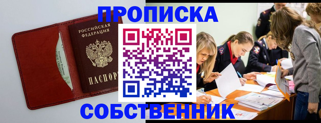 регистрация для школы в Называевске