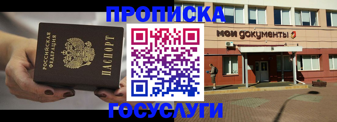 временная регистрация госуслуги в Называевске