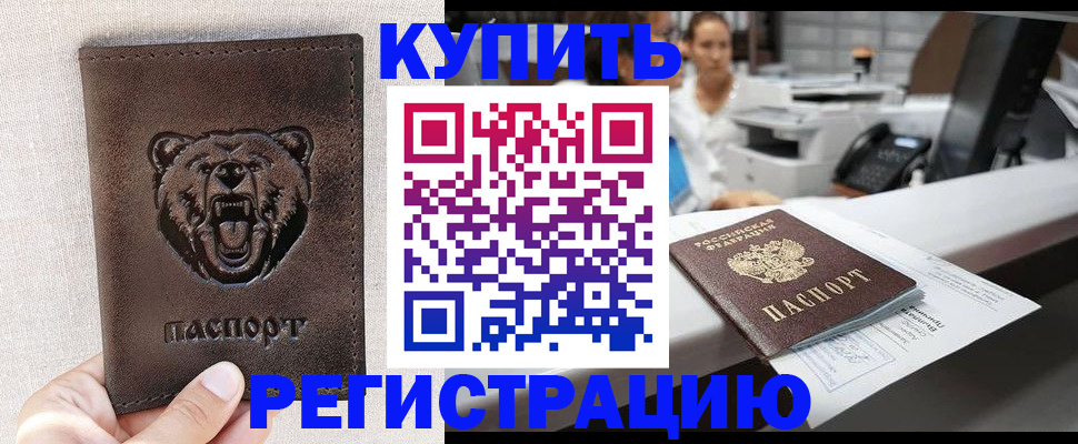 регистрация в Называевске