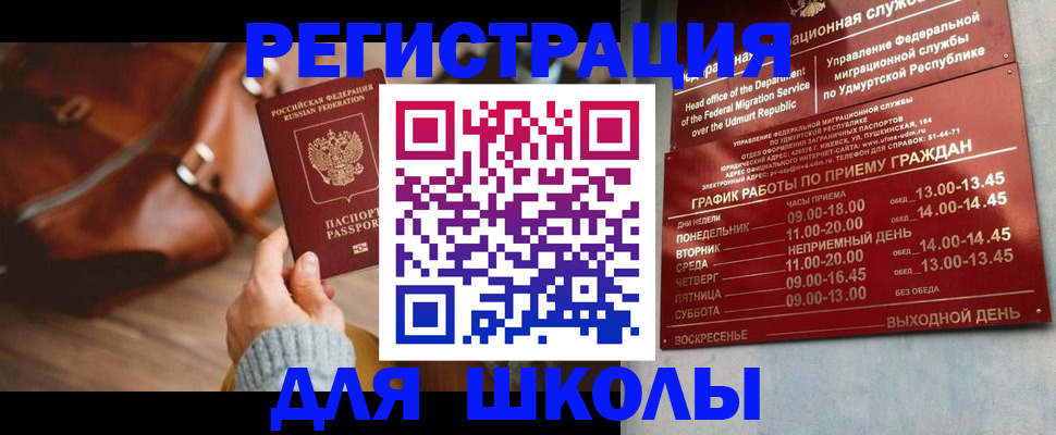 прописка в квартире в Называевске