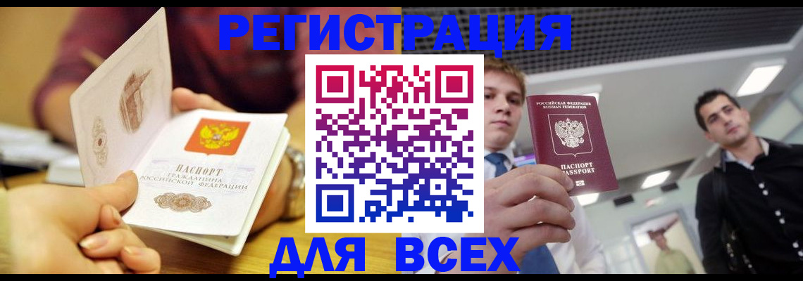 временная прописка в Называевске