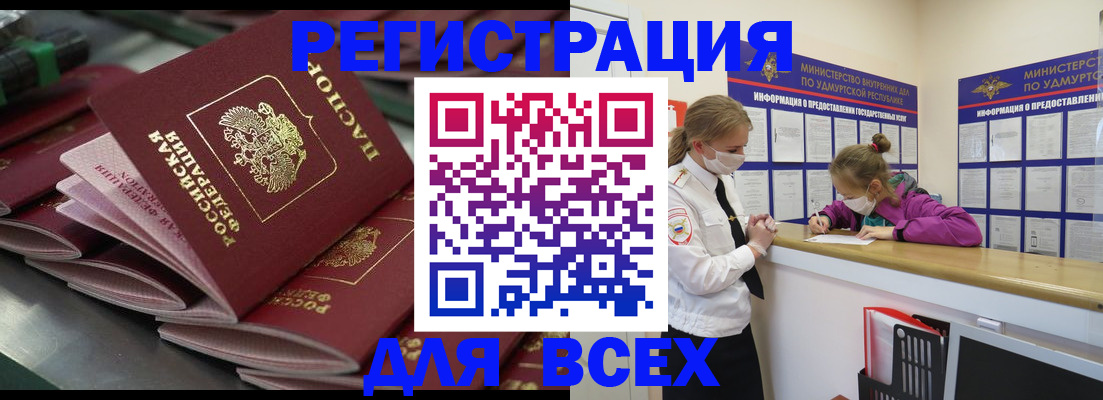 купить прописку в Называевске